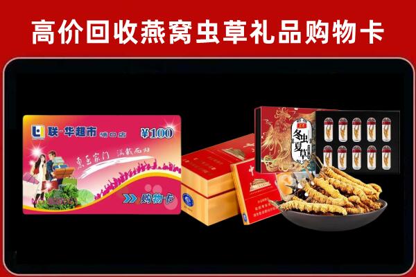 汕尾回收礼品卡